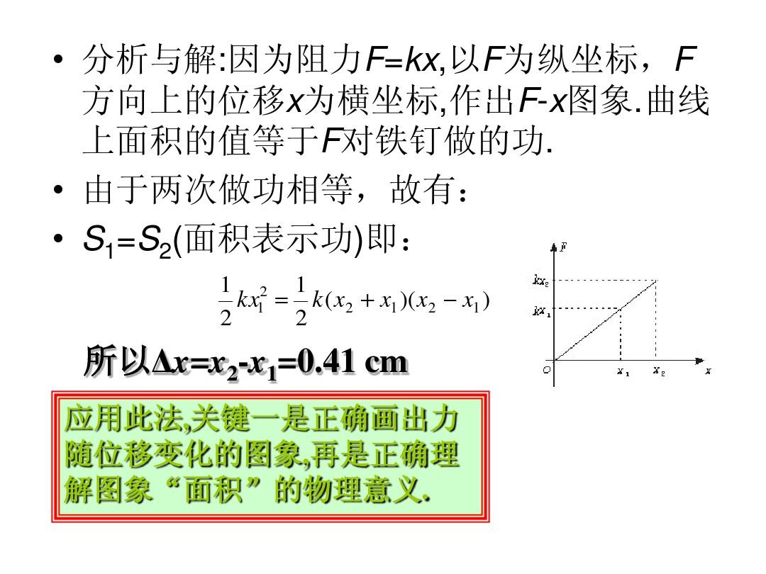 物理力的平衡筆記_高中物理力的平衡_物理二力平衡的知識點