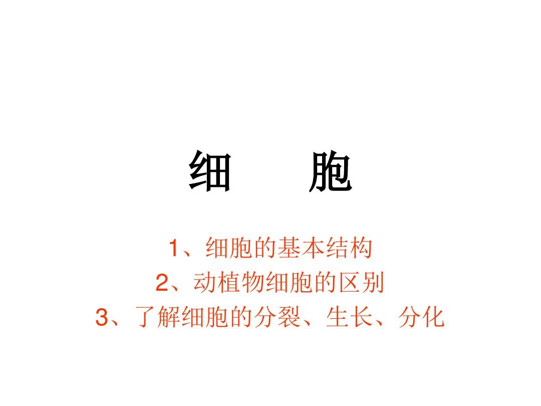 細(xì)胞膜的模型制作_高中細(xì)胞膜模型制作過(guò)程_細(xì)胞膜模型制作