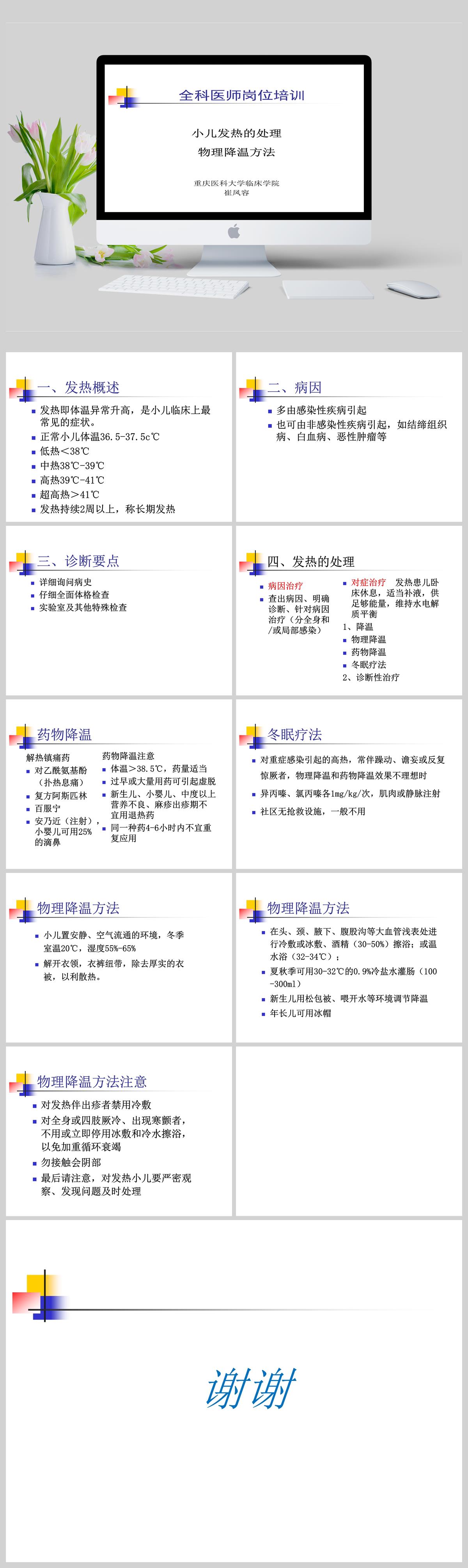 降溫的物理方法有哪些_物理降溫作用_物理降溫有哪些