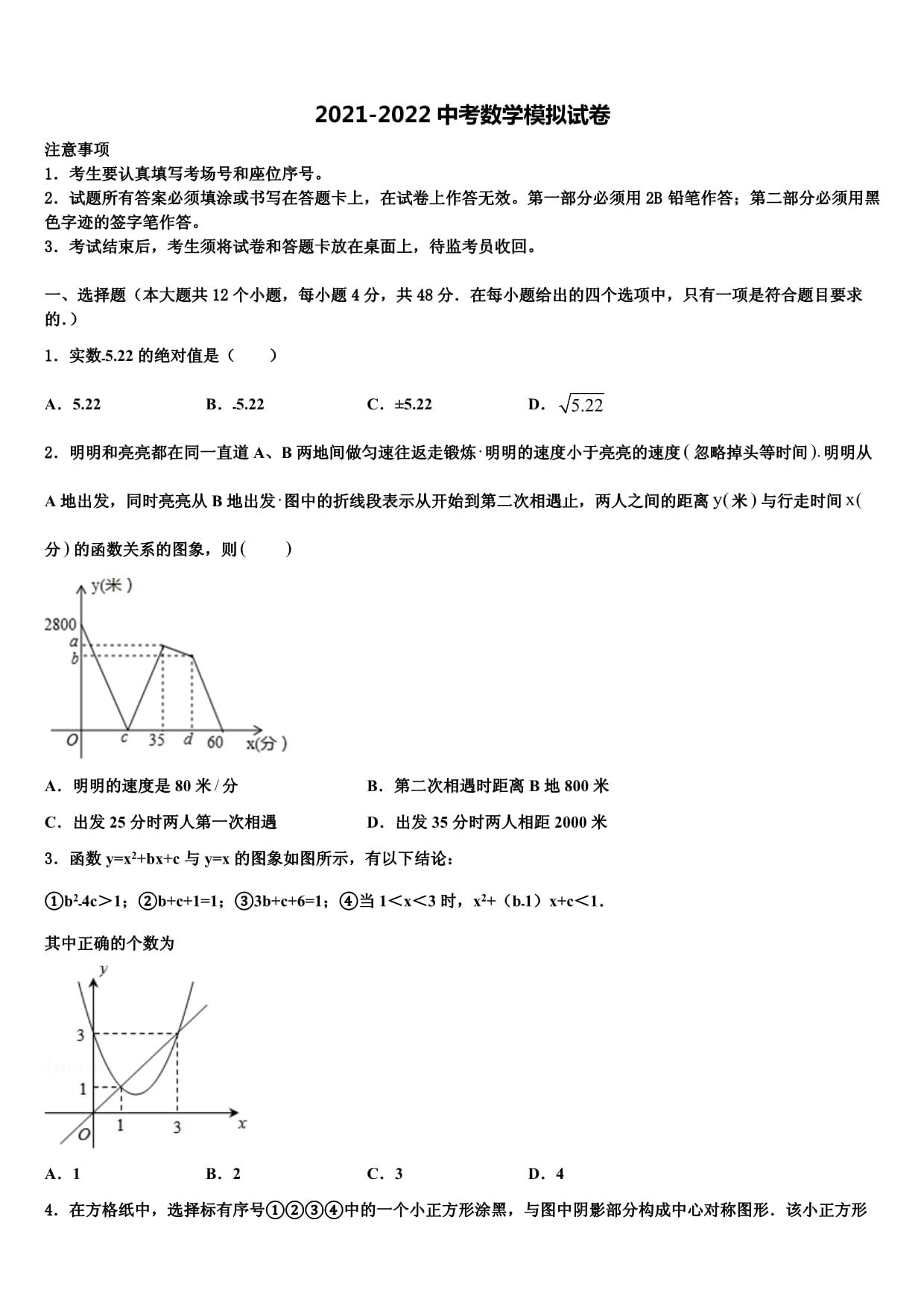 初中物理試題命制評價_物理初中命制評價試題與答案_物理初中命制評價試題及答案
