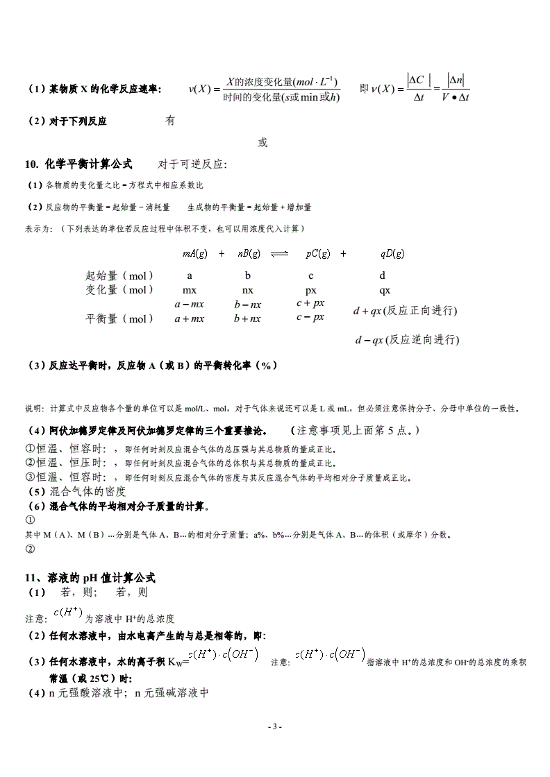 初三上物理公式_初三年級物理公式_物理初三的公式