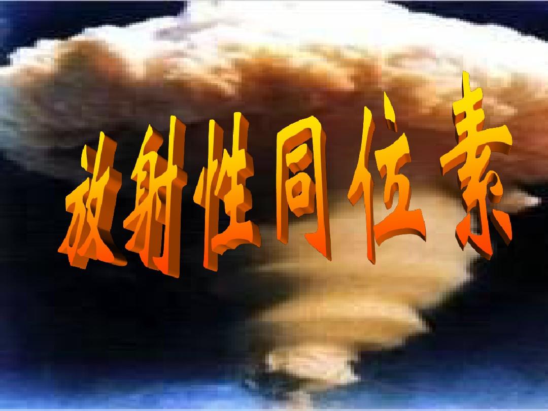 原子核衰變比結合能怎么變化_原子核衰變主要包括哪三種類型_原子核衰變