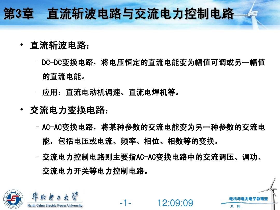 電功率的純電阻公式_電功率公式純電阻電路_功率的計算公式純電阻