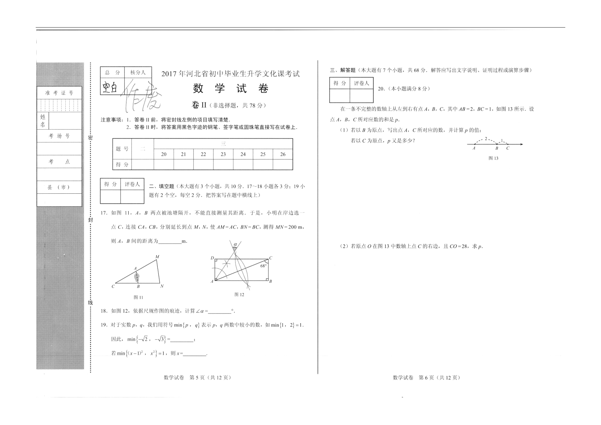 全套物理初中教材人教版_初中物理教材人教版全套_人教初中物理課本