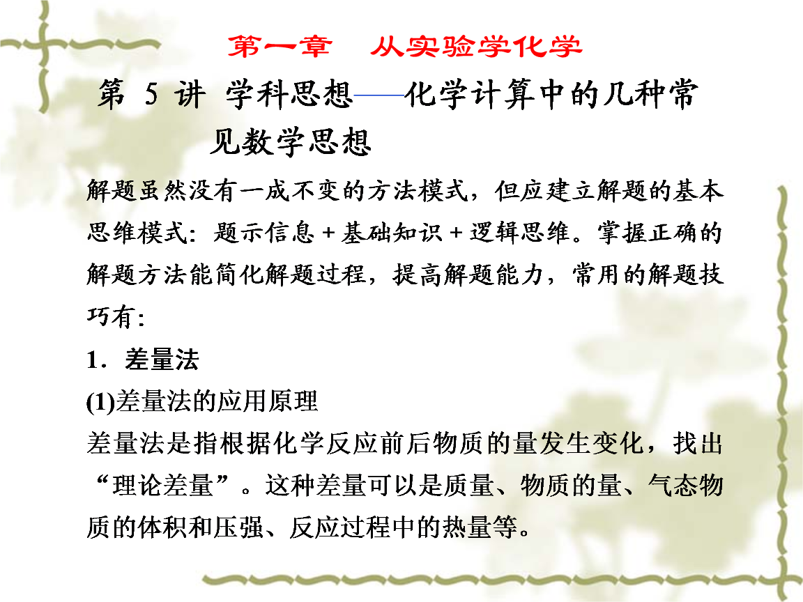 運(yùn)動的快慢物理知識點(diǎn)_物理快慢運(yùn)動知識點(diǎn)總結(jié)_物理快與慢的知識點(diǎn)
