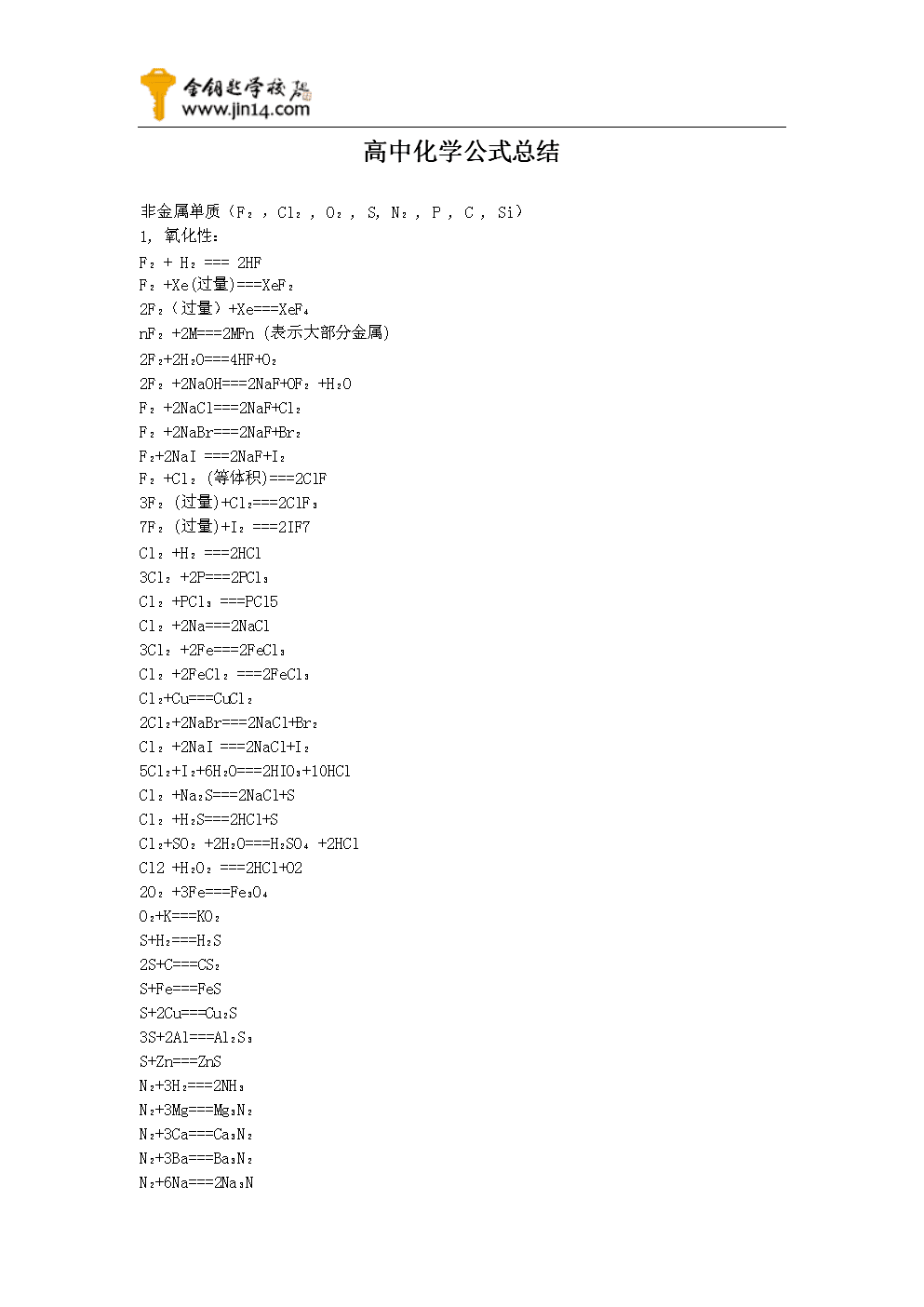九年級物理設計電路圖的技巧_小學物理電路圖講解視頻教程_小學物理電路