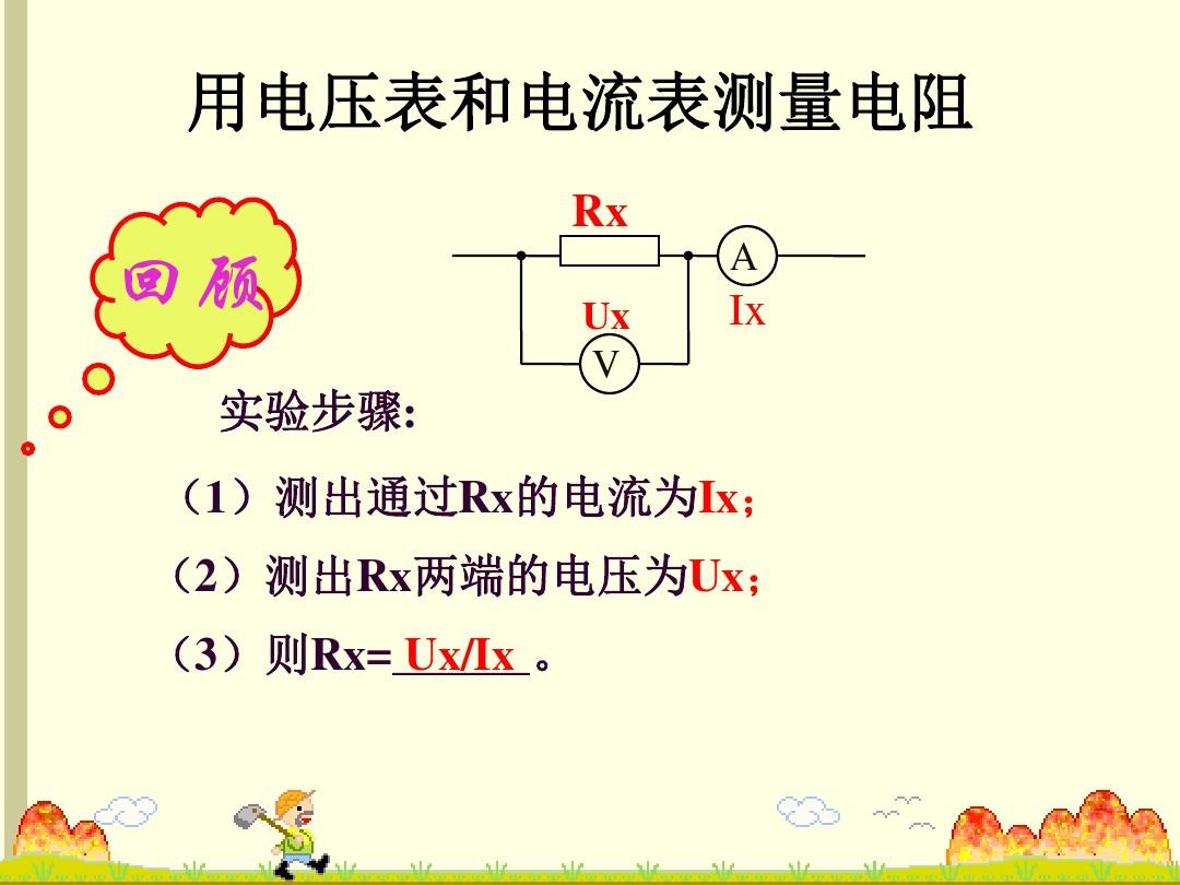 電功率的計(jì)算公式純電阻電路_電功率公式純電阻電路_功率的計(jì)算公式純電阻