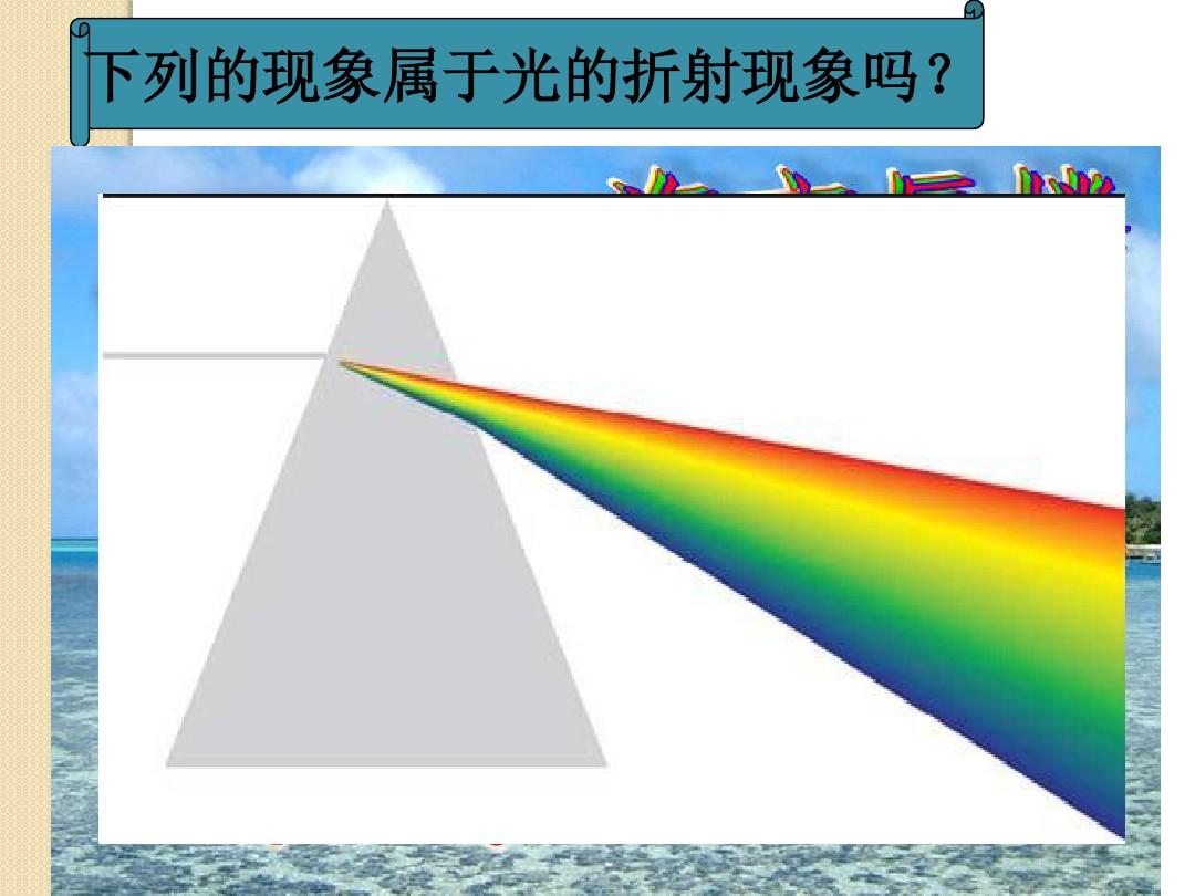 折射魚的實(shí)際位置_折射的示意圖_光的折射魚示意圖