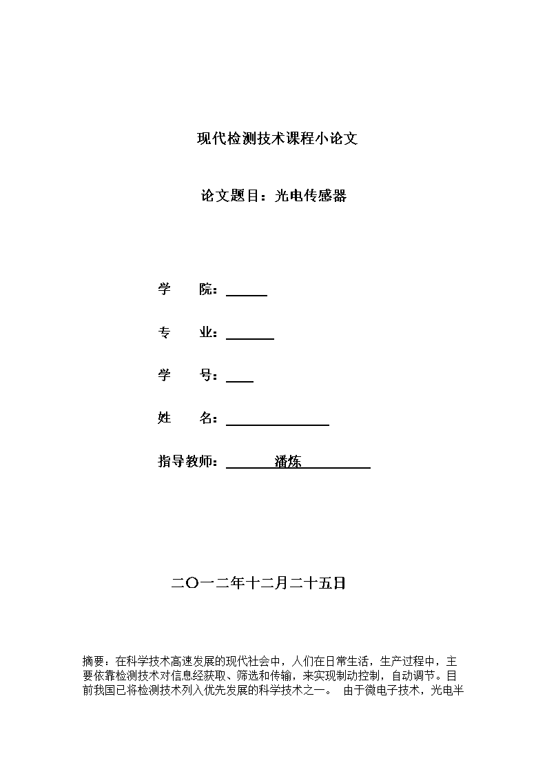 南京信息工程大學光學工程_南京信息工程大學物理與光電工程學院_南京信息工程大學物理與光電