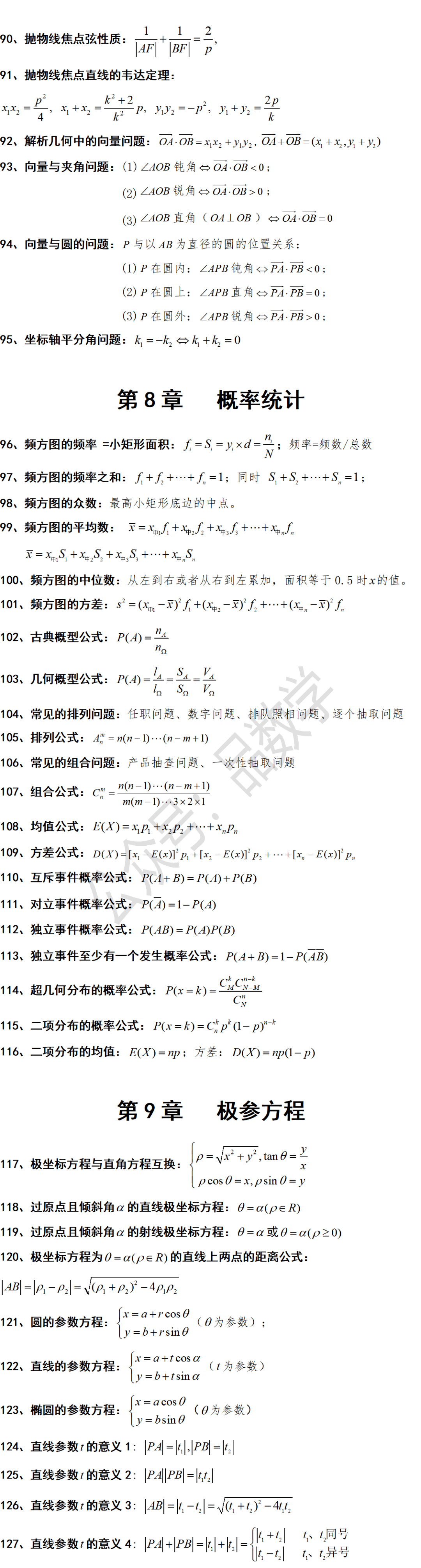劉胖課堂初三物理視頻免費_劉胖課堂初三物理視頻免費_劉胖課堂初三物理視頻免費