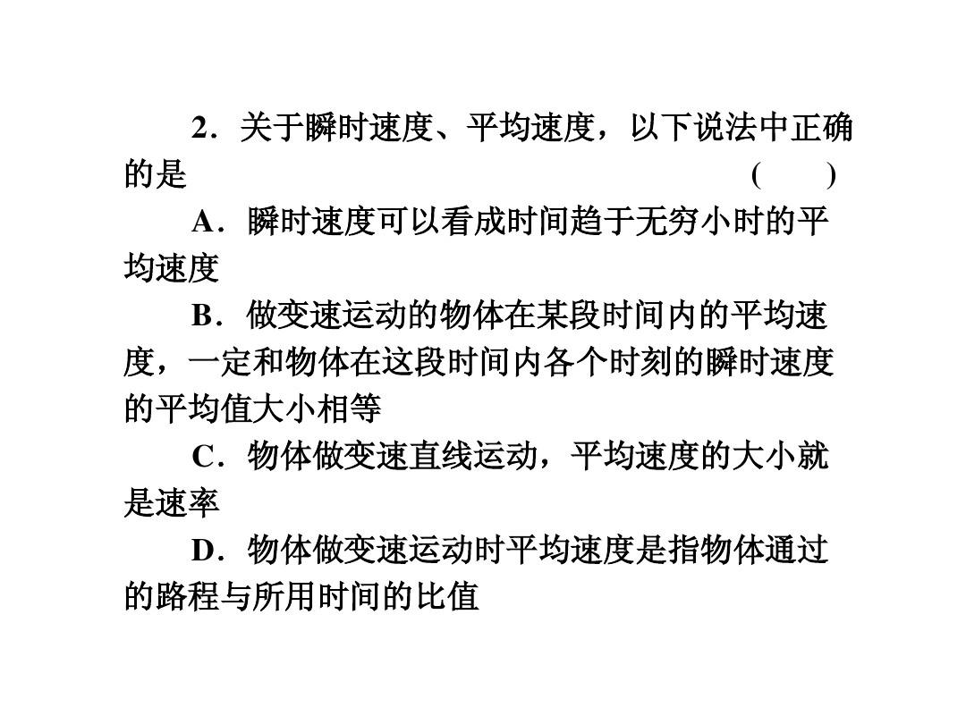 比較物體運動的快慢ppt_物體運動的快慢與什么有關系_比較物體運動的快慢教案