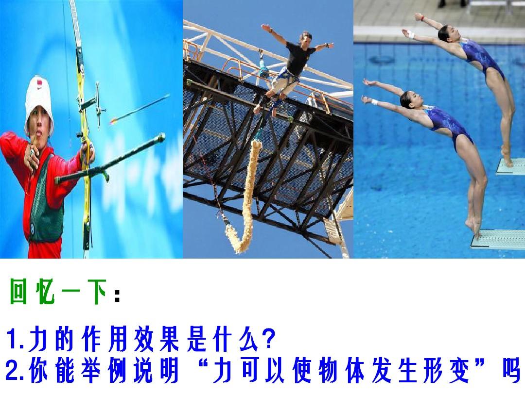 彈力知識點歸納導圖_彈力知識點歸納導圖_彈力知識點歸納導圖