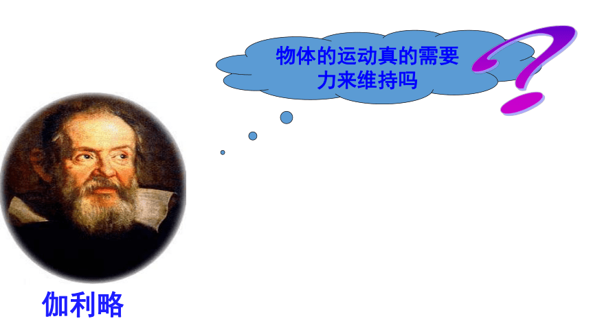牛頓第一定律受力分析_牛頓第一定律受力分析_牛頓第一定律受力分析