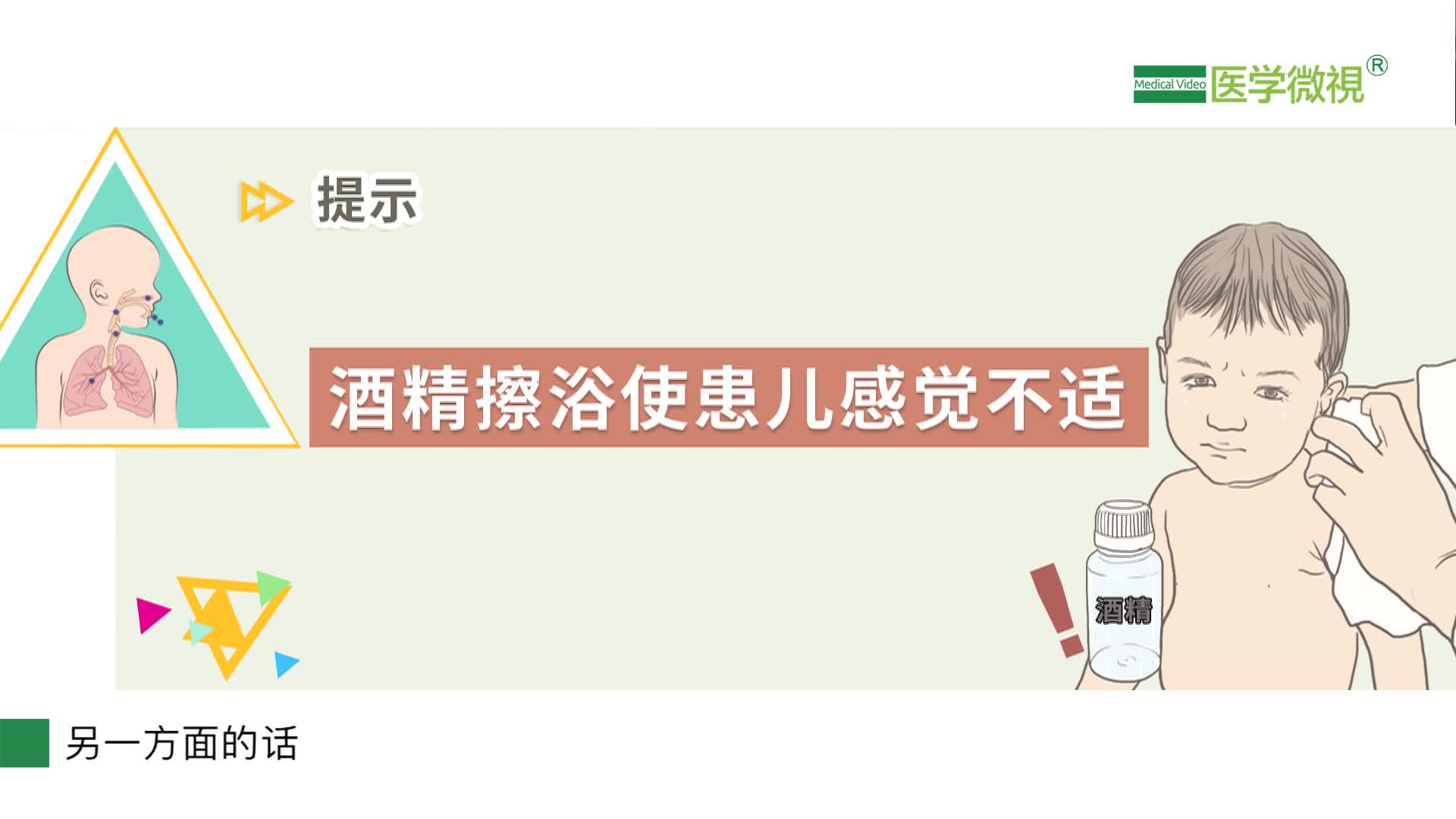 酒精物理降溫禁忌部位_酒精物理降溫禁忌部位_酒精物理降溫禁忌部位