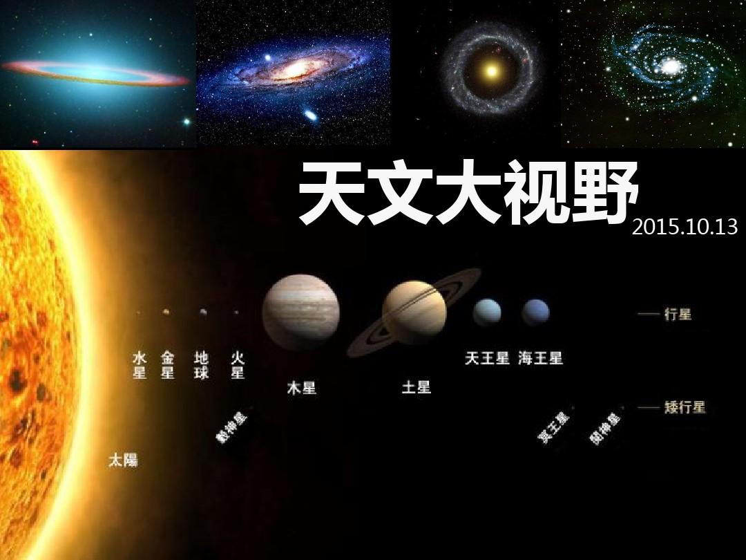 中山大學天文與物理_青少年科技創新大賽物理天文_天文學與天體物理學影響因子