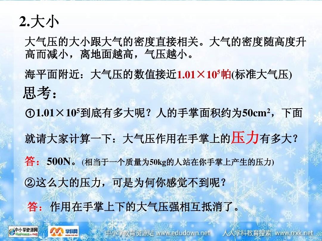 大氣傳感器原理壓強圖_大氣傳感器原理壓強計算公式_大氣壓強傳感器的原理