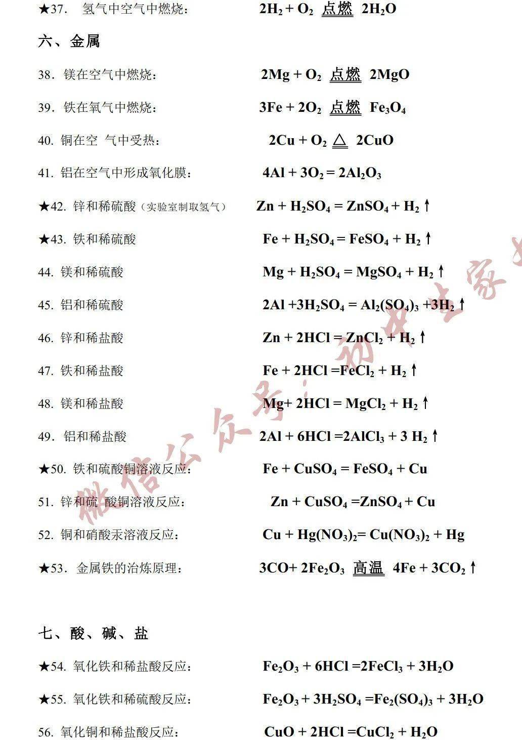 物理公式初中全部人教版_物理7-9年級公式_九年級下冊物理公式