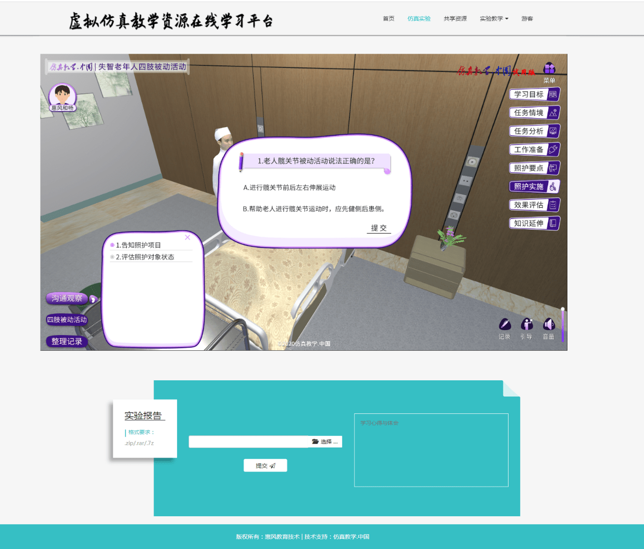 中學物理仿真實驗室_仿真物理實驗室初中完整版_仿真初中物理實驗室