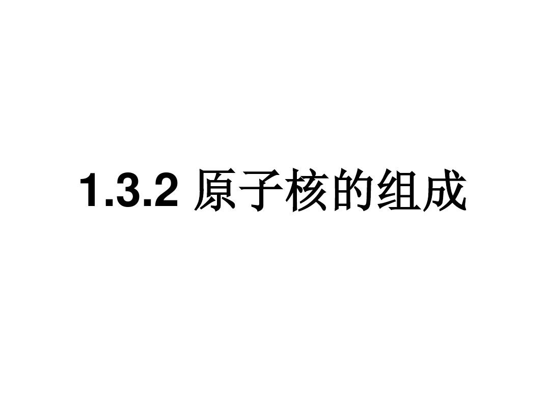 物理學家介紹_介紹物理學家作文1000字_介紹物理學家的手抄報
