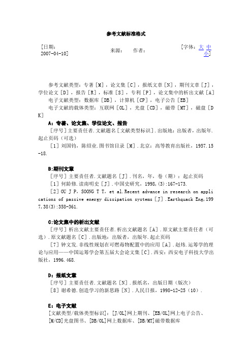 文獻物理閱讀題及答案_物理文獻閱讀_文獻物理閱讀答題模板
