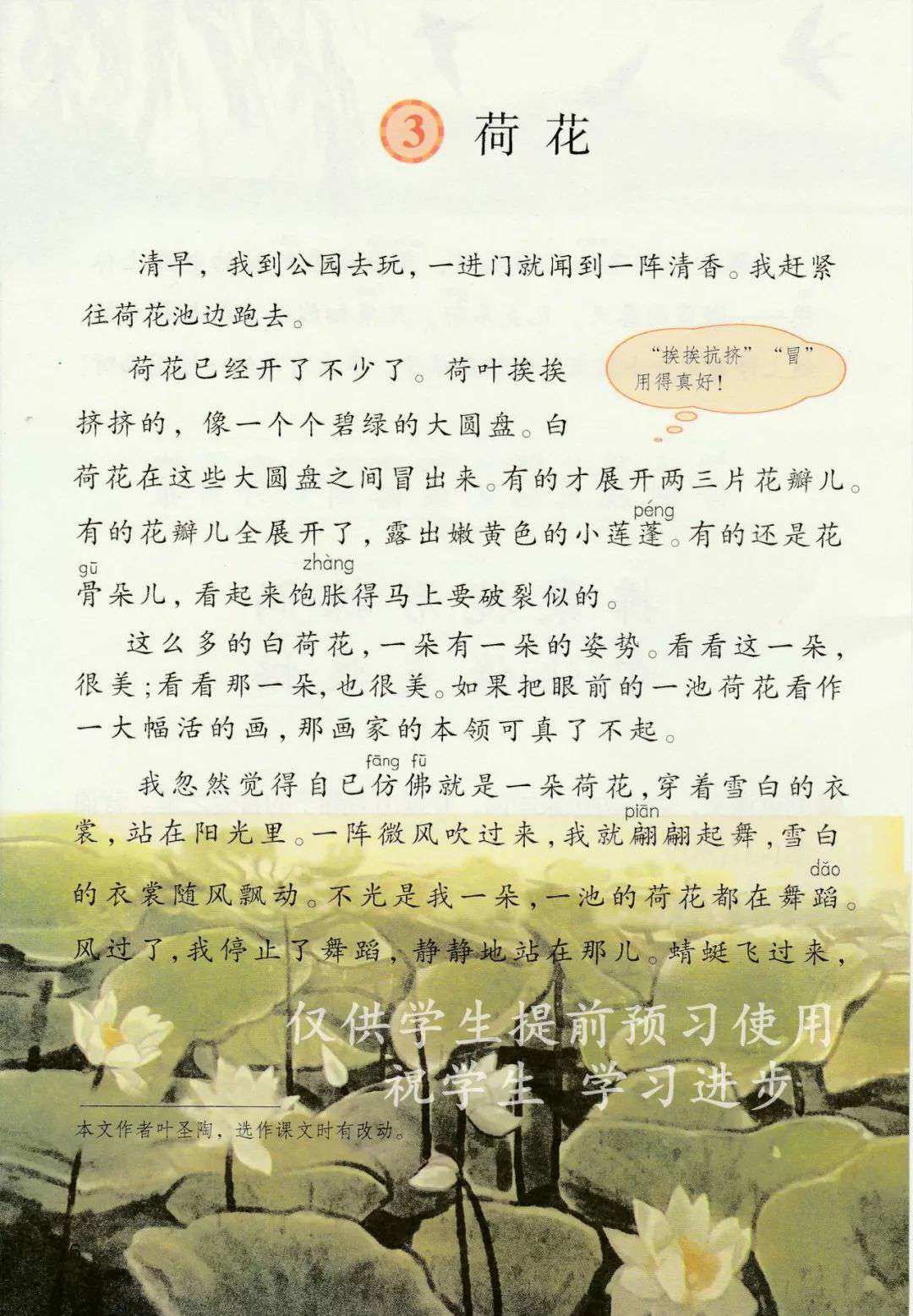 聲的利用聽課記錄_聲的利用聽課記錄_聲的利用聽課記錄