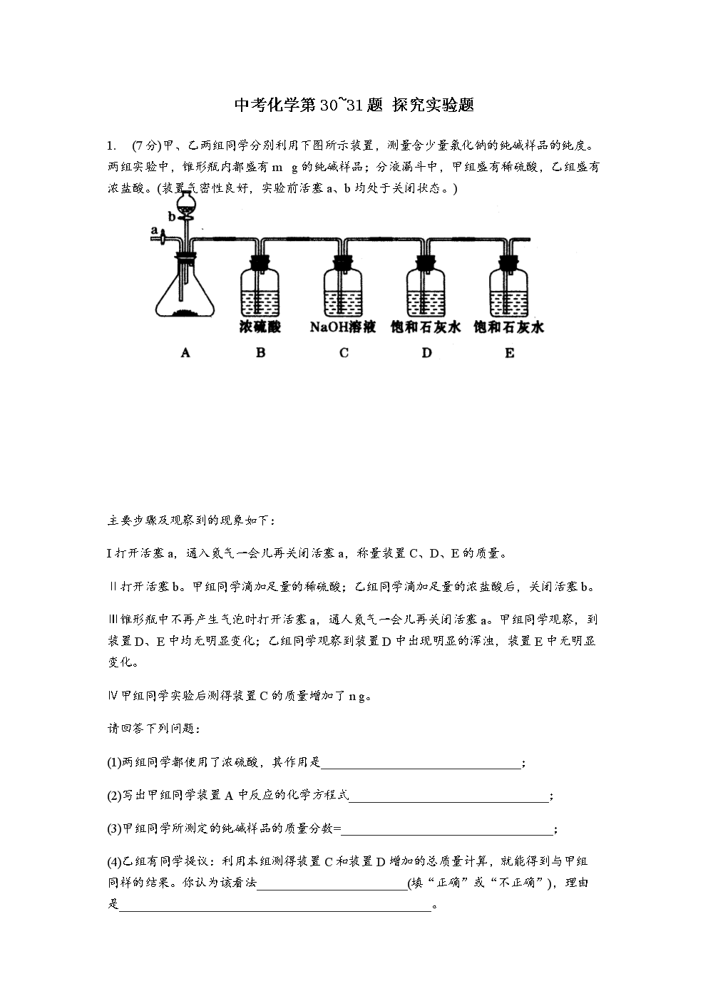 初中物理仿真實(shí)驗(yàn)軟件_初中物理仿真實(shí)驗(yàn)室軟件_仿真物理初中實(shí)驗(yàn)軟件推薦