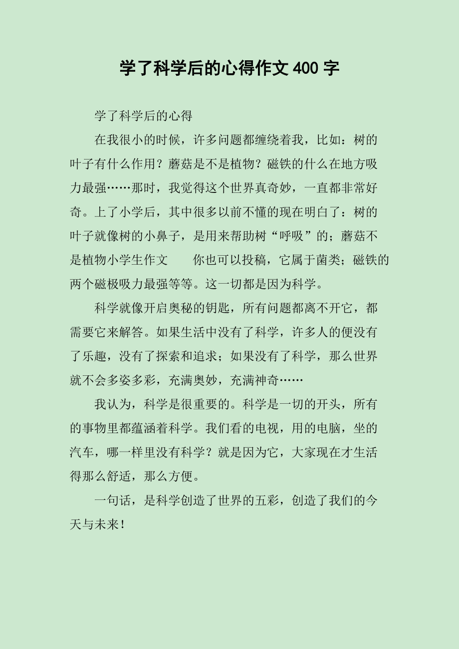物理讀后感怎么寫_物理書籍讀后感200字_物理其實很簡單讀后感