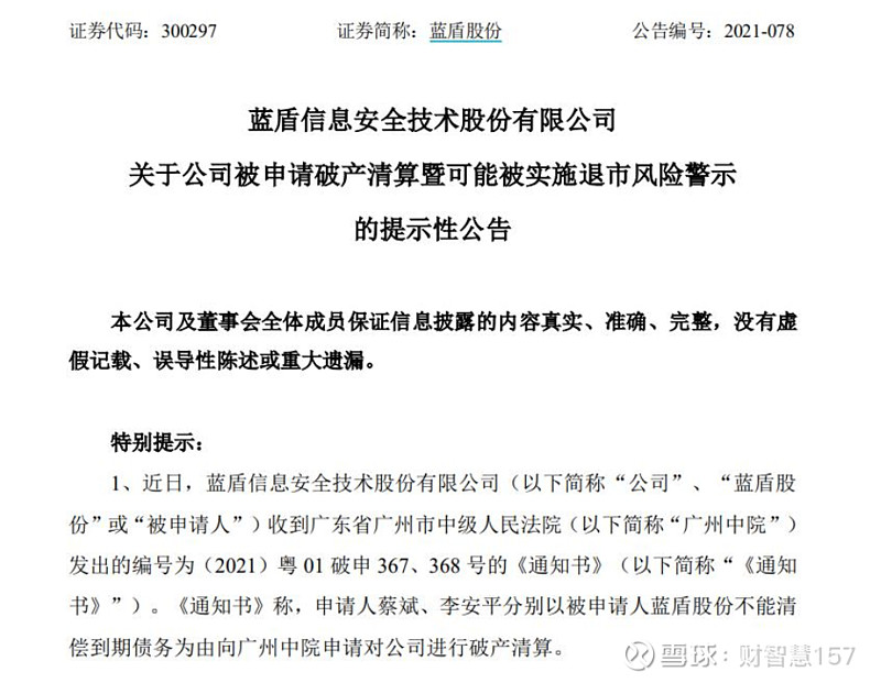 量子通信科技_量子通信正宗股_藍盾股份量子通訊