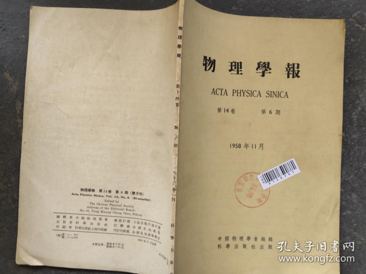 物理化學文獻_化學文獻法是什么意思_物理化學文獻閱讀