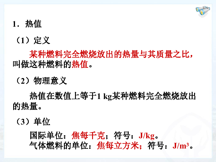 熱機的效率是指什么_熱機效率是什么與什么之比_熱效率熱機效率