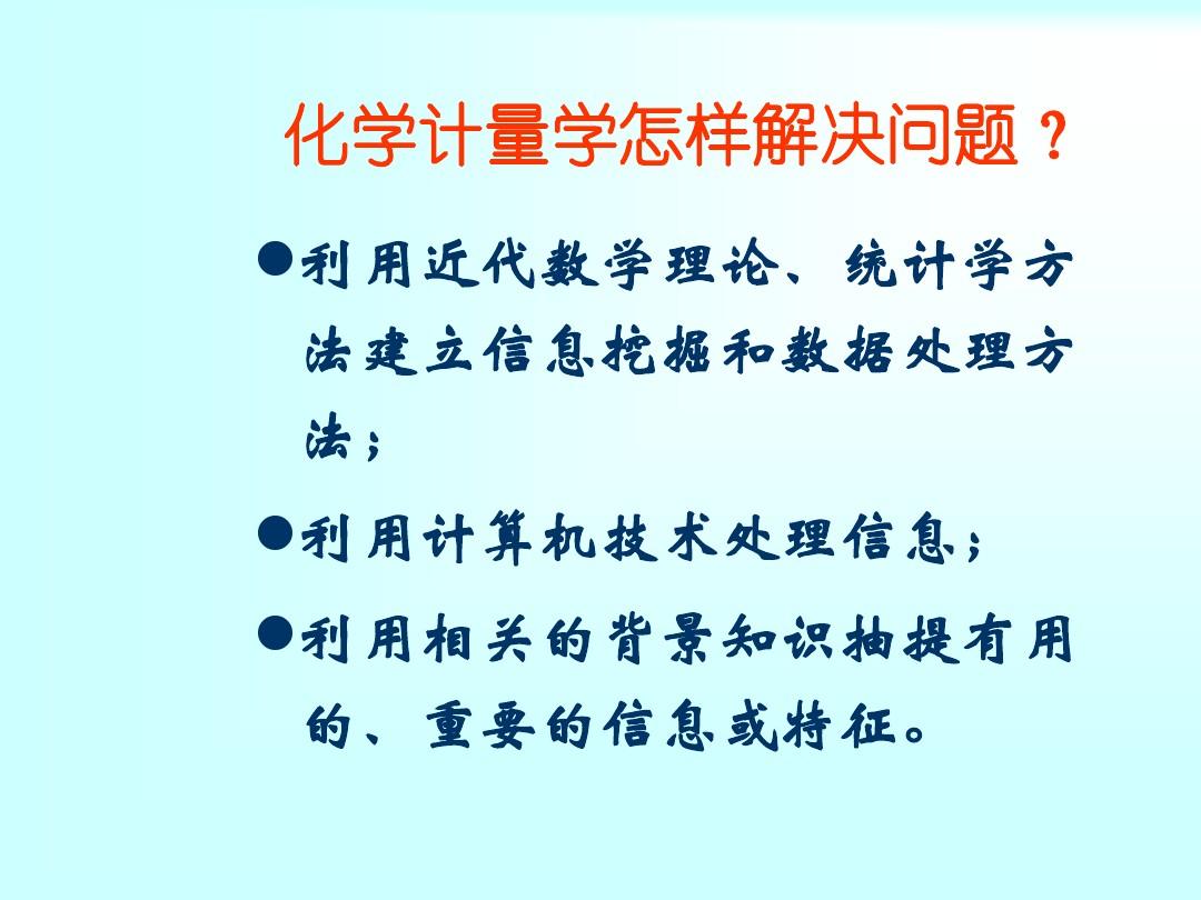 薪資化學物理專業(yè)好就業(yè)嗎_化學物理系就業(yè)前景_化學物理專業(yè)薪資