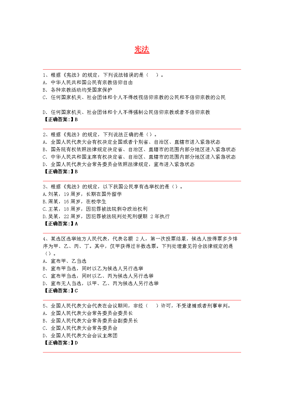 試卷題型物理高考分布圖片_高考物理試卷題型分布_高考物理試題分析和試卷分析