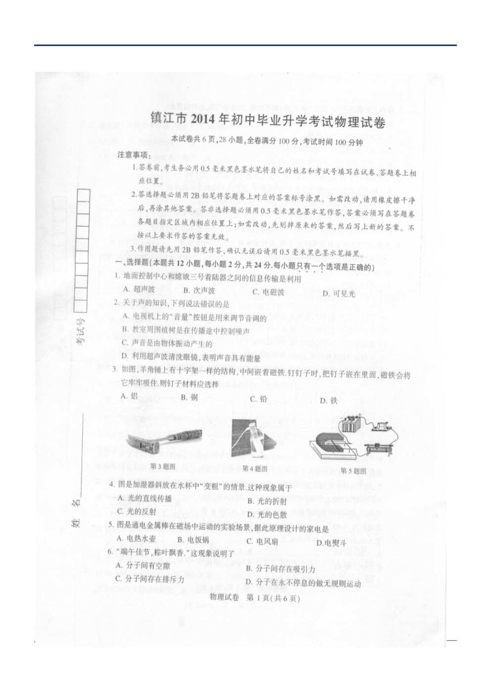 高考物理試題分析和試卷分析_高考物理試卷題型分布_高考物理卷子題型