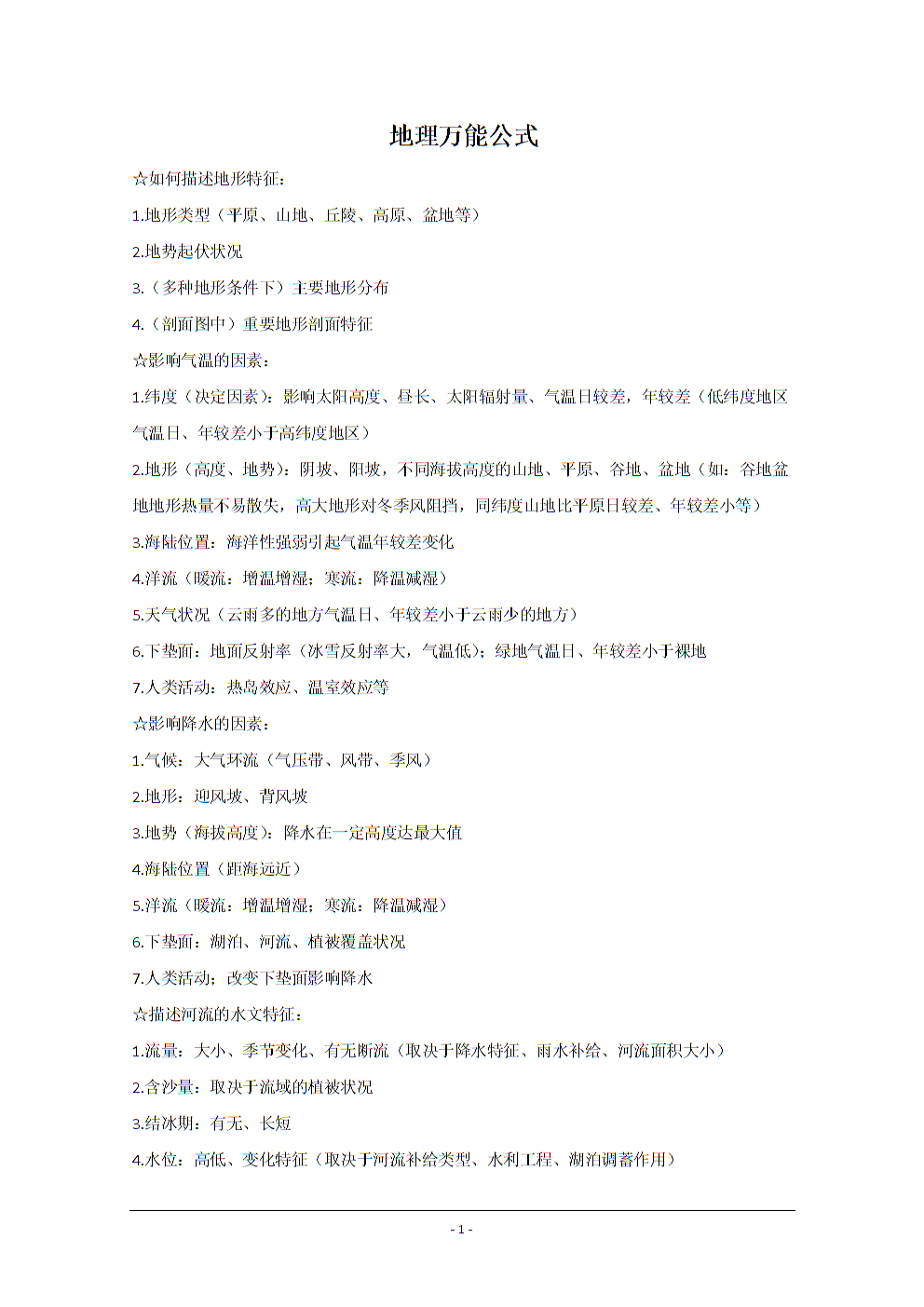 初三物理現在學到哪里了_物理學初三畢業學習_初三開始學物理