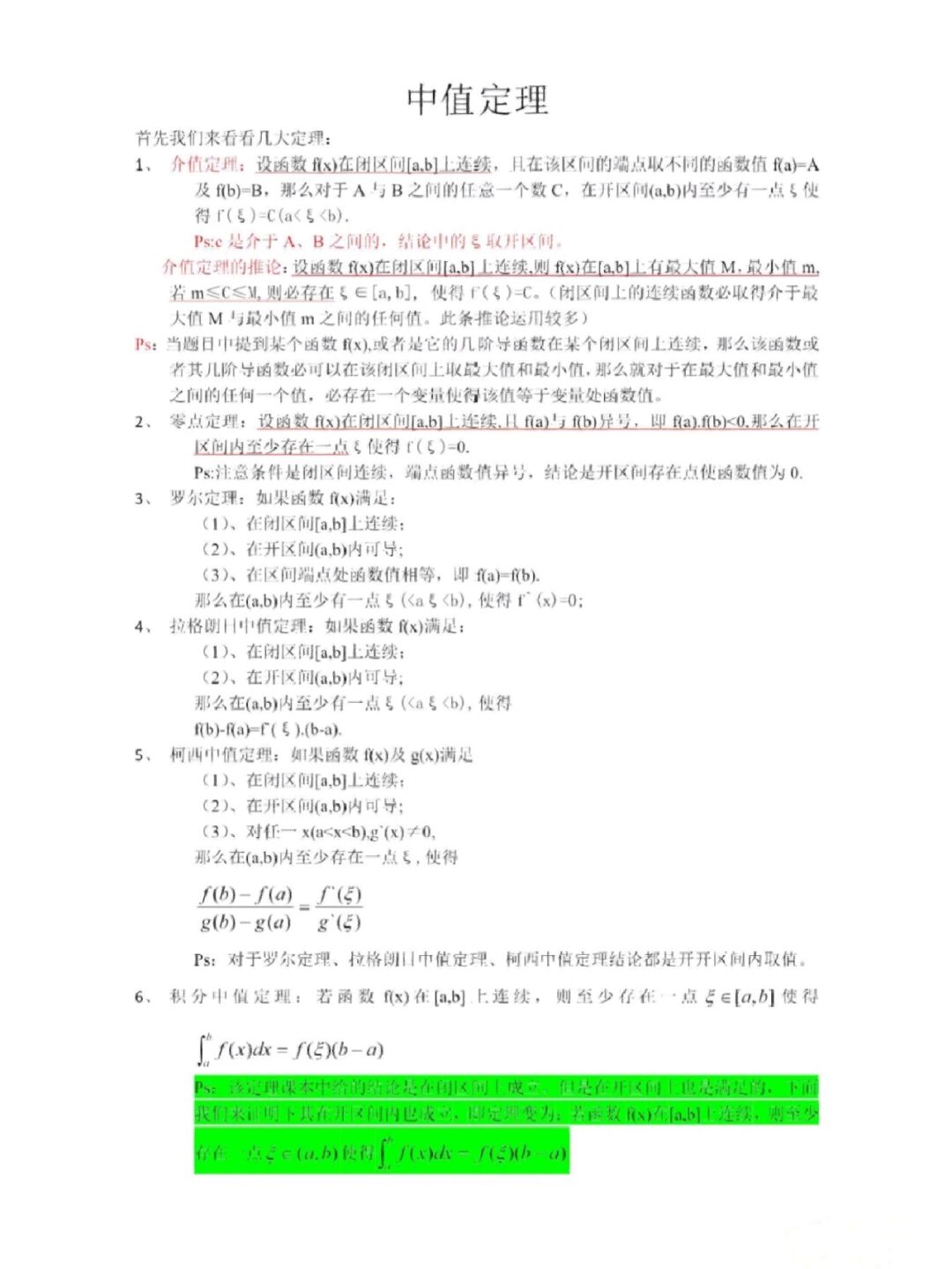 高中物理學(xué)科的學(xué)科素養(yǎng)是什么_高中物理學(xué)科專業(yè)知識(shí)_學(xué)科網(wǎng)高中物理知識(shí)點(diǎn)總結(jié)(重點(diǎn))超詳細(xì)