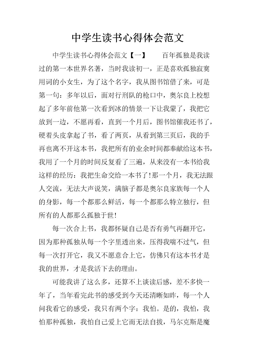 物理相關書籍推薦_物理專業(yè)書籍讀書交流ppt_物理讀書報告