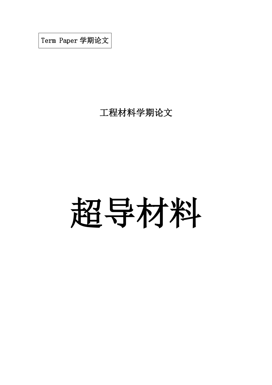 高中物理實驗教學研究_高中物理實驗教學論文免費_高中物理實驗課題
