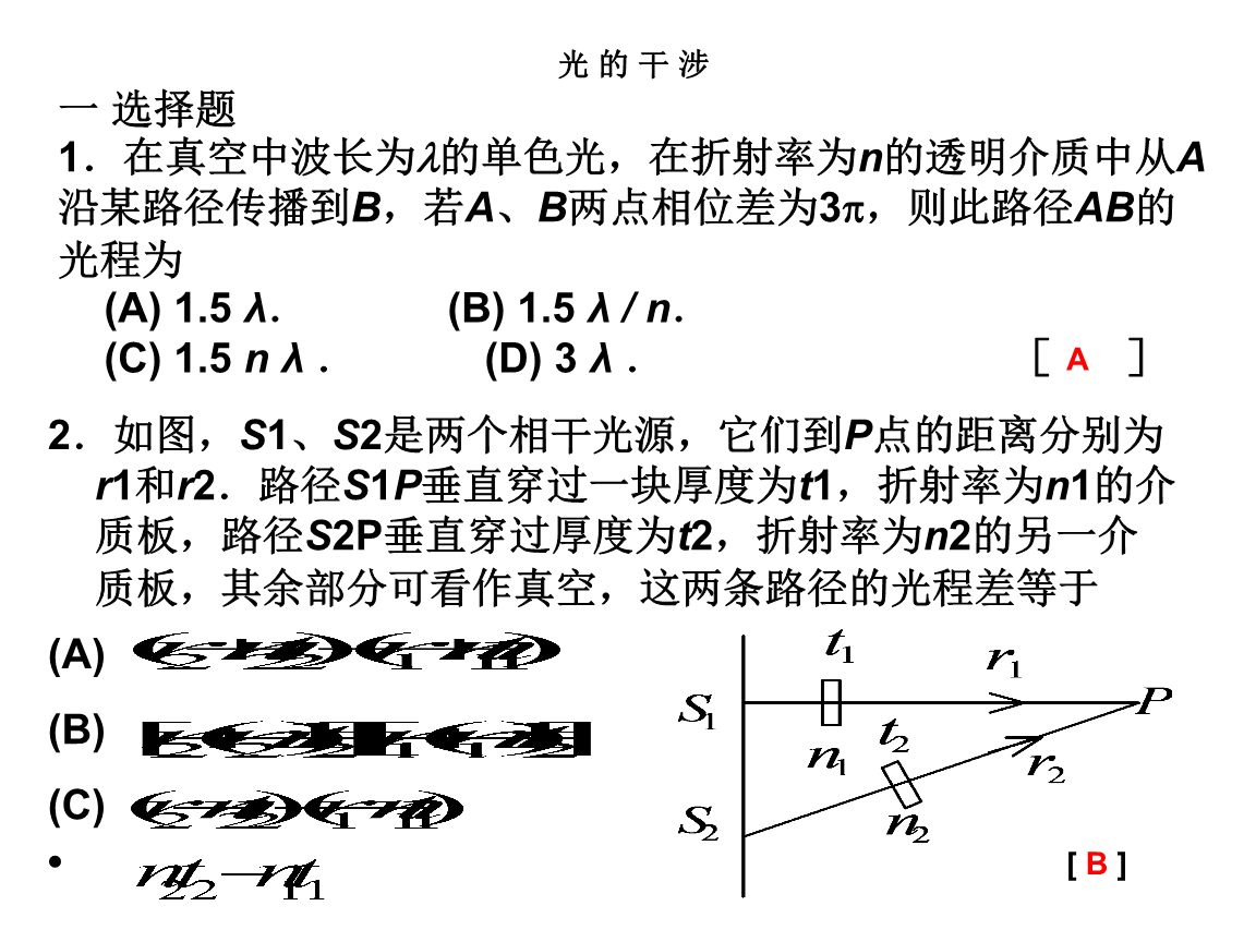 光折射率公式和波長_光折射率公式和波長_光折射率公式和波長