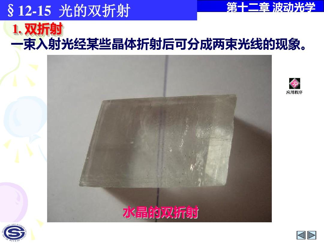 光的折射實(shí)驗(yàn)儀器_折射儀的使用操作實(shí)驗(yàn)報(bào)告_儀器折射實(shí)驗(yàn)原理