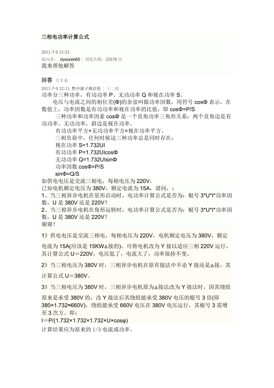 物理電功率怎么求_物理電功率怎么求_物理電功率怎么求
