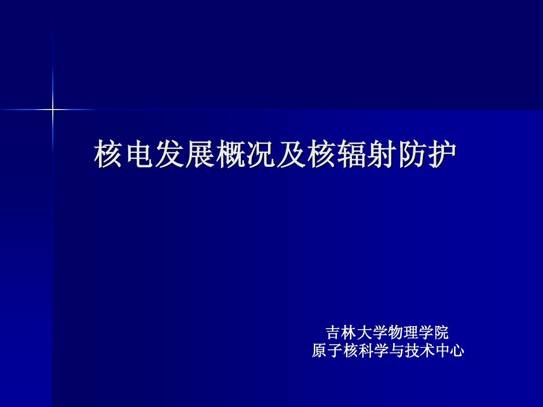 哪些大學(xué)開設(shè)核物理專業(yè)_開設(shè)物理核大學(xué)專業(yè)有哪些_大學(xué)核物理專業(yè)就業(yè)方向