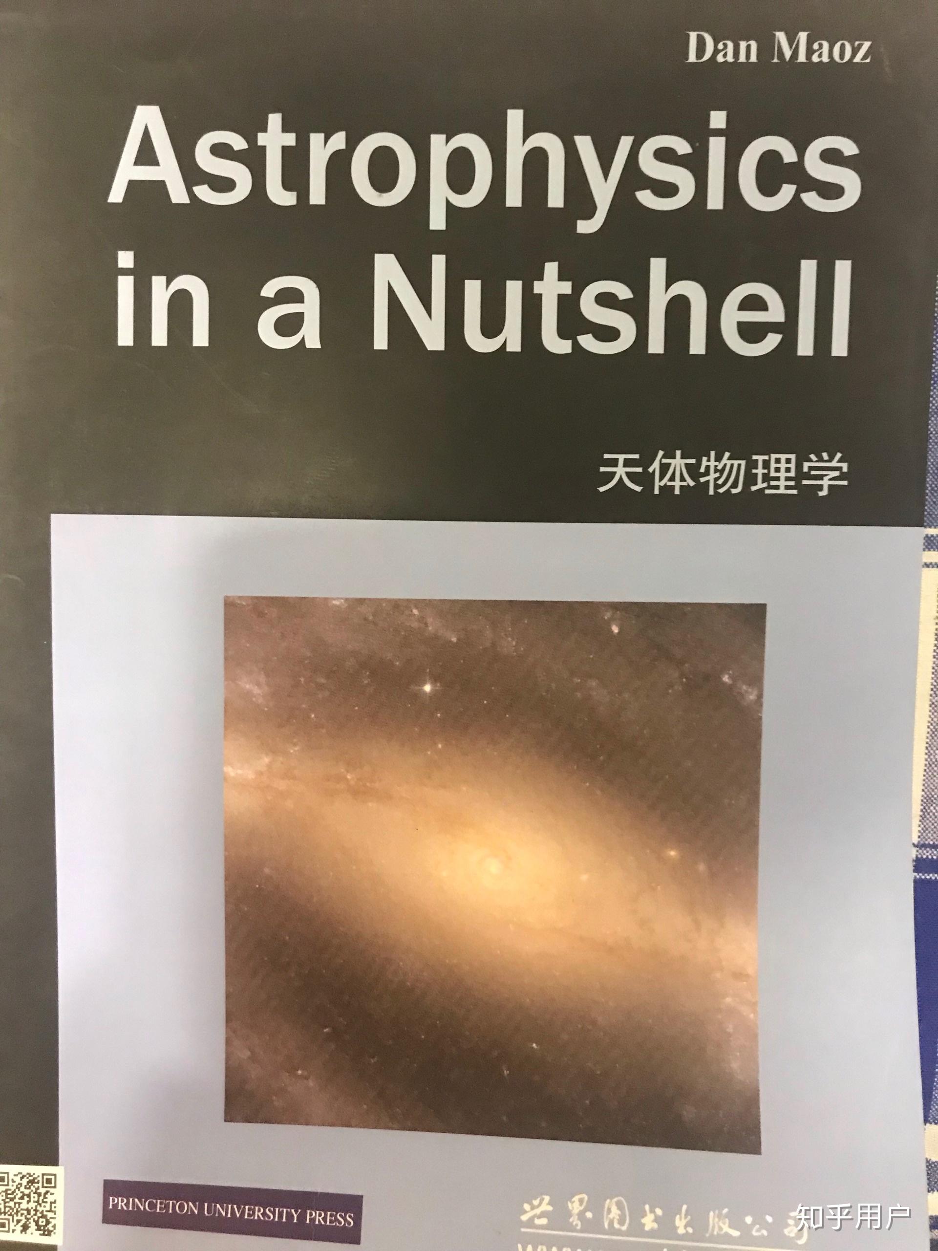 天體物理學知乎_高能天體物理學_天體物理學有什么用