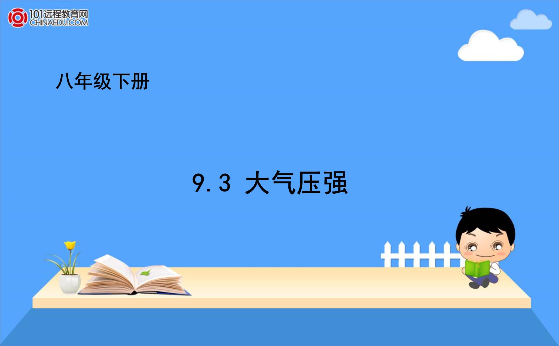 大氣壓強小實驗吸管_大氣壓強小實驗吸管_大氣壓強小實驗吸管