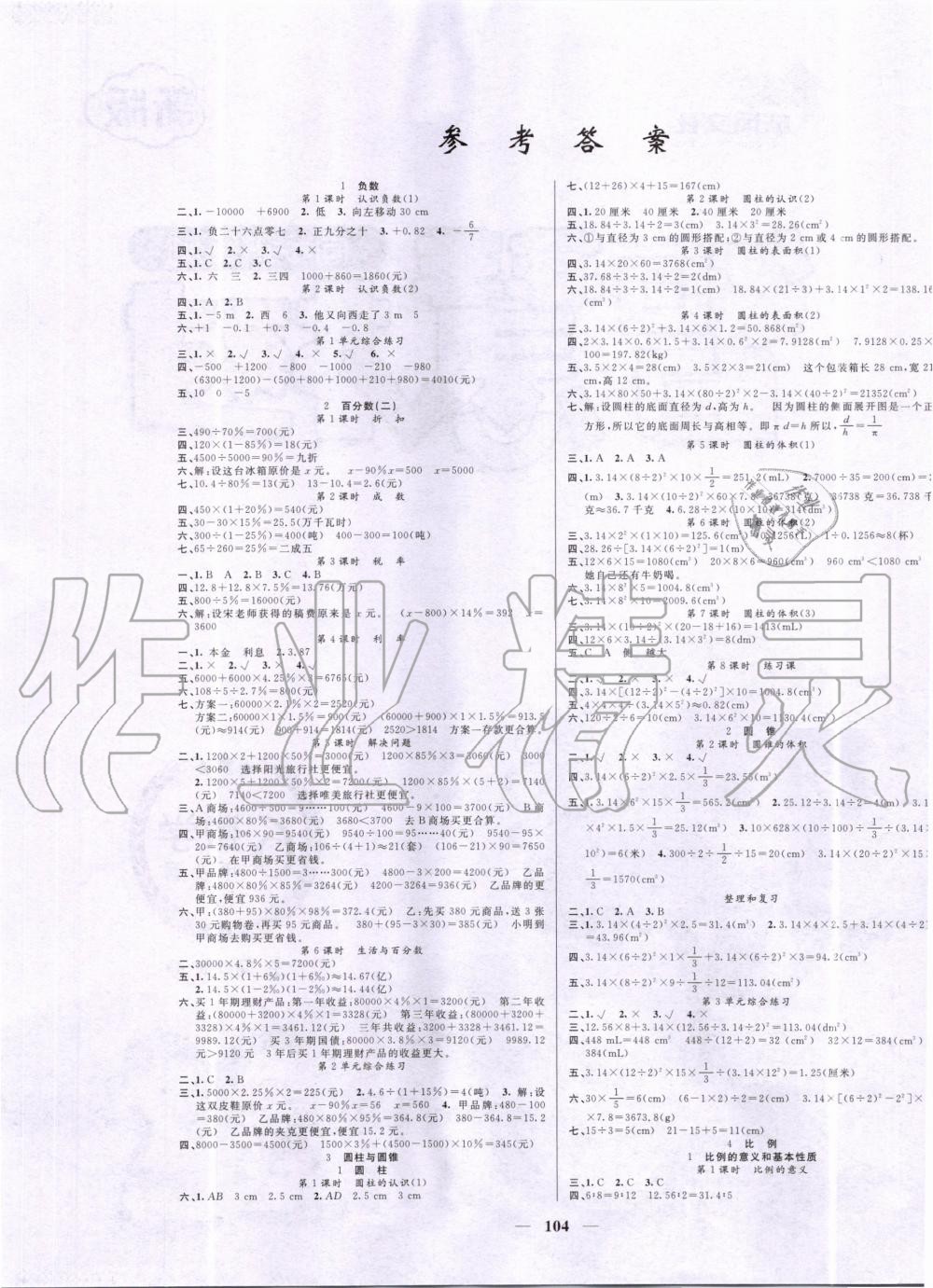 關于直線傳播的例子_光的直線傳播題目不含答案_直線傳播的缺陷