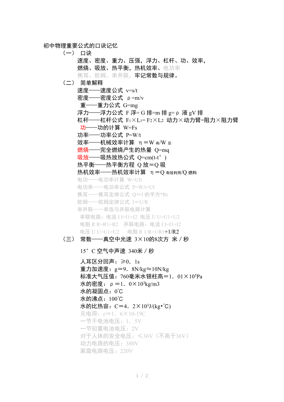 物理成績快速提高的辦法_物理怎么能提高成績_怎么快速提高物理成績