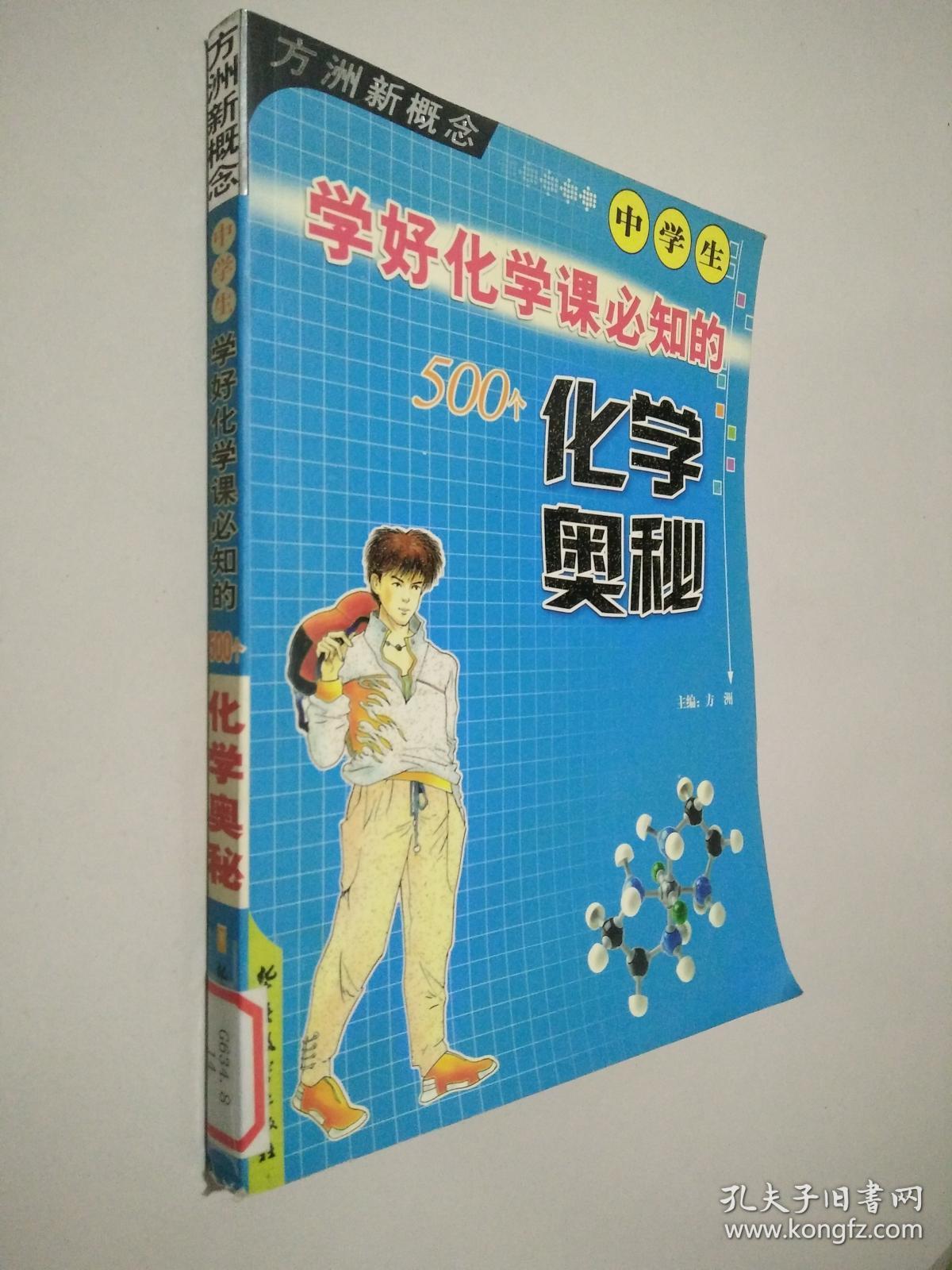 化學物理實驗操作視頻_化學物理實驗操作視頻_化學物理實驗操作視頻