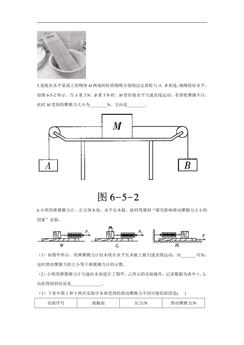 摩擦力公式初中物理_力學(xué)摩擦力公式_摩擦力的物理公式