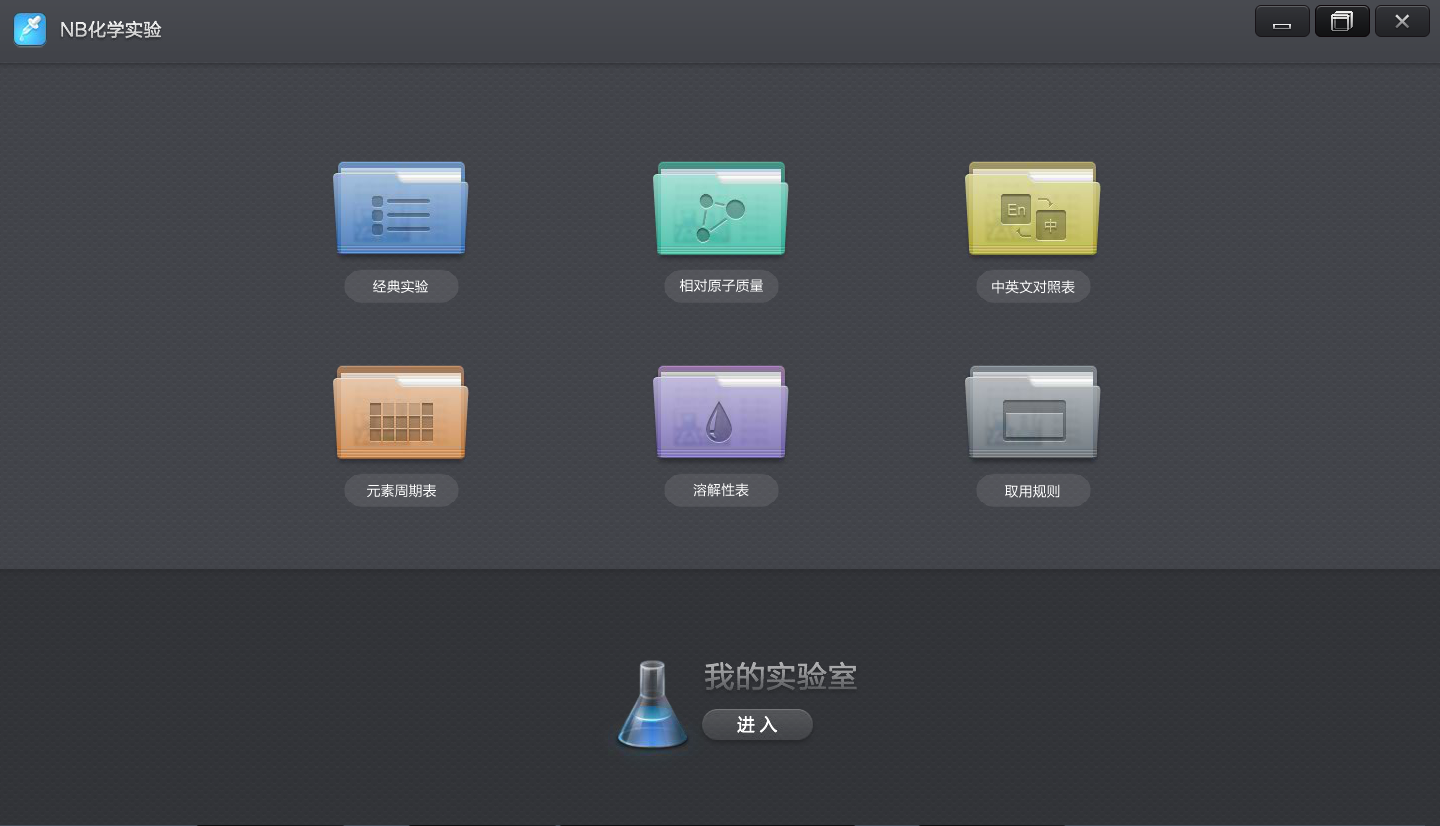 模擬物理實驗網站_物理模擬實驗室在線_模擬物理實驗手機完整免費版