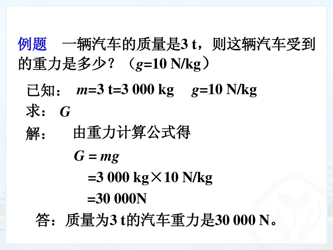 摩擦力公式初中物理_摩擦力公式初中物理_摩擦力公式初中物理