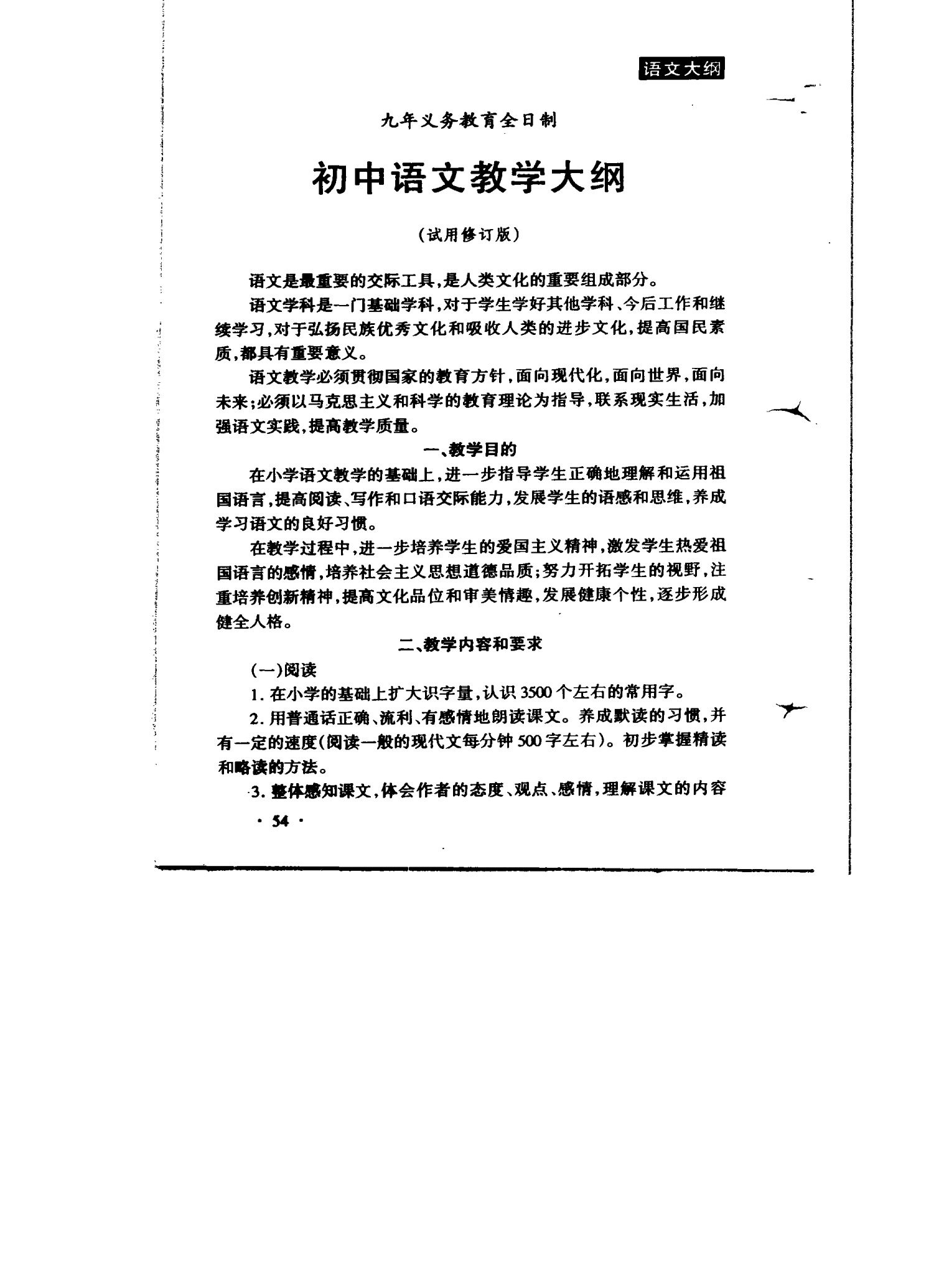 聲的利用學情分析_聲的利用學情分析_聲的利用學情分析